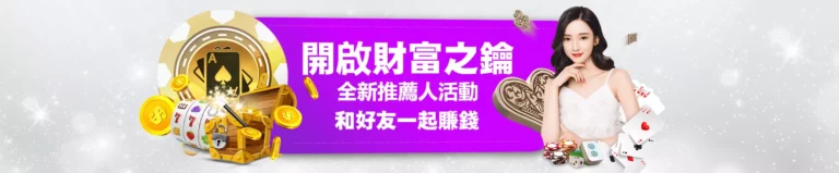 世博娛樂城