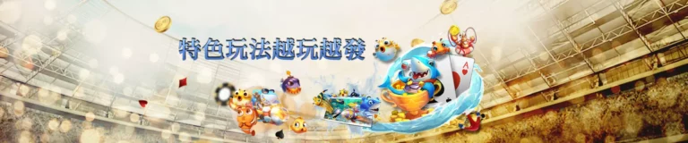 世博娛樂城