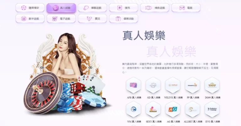 世博娛樂城